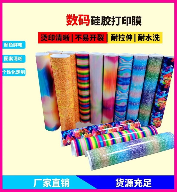 Silicone Digital Printing Heat Transfer Film Roll